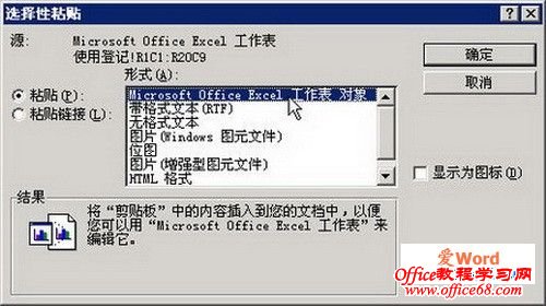 microsoft office excel工作表对象