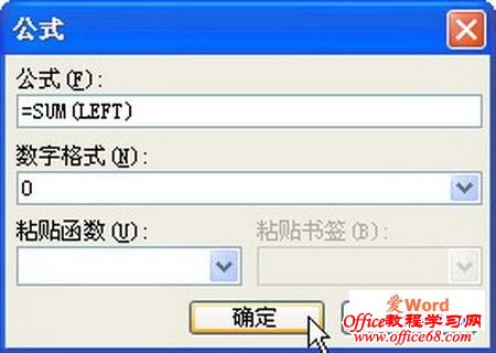 Word2003表格的简单计算功能1