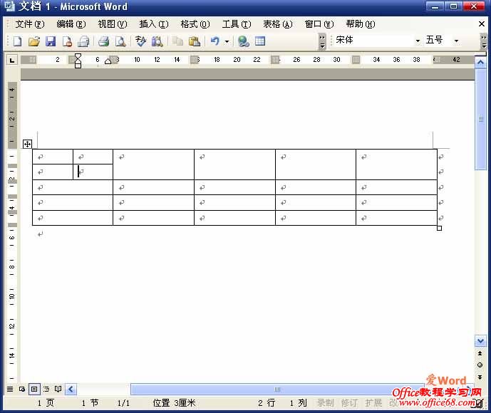 如何调整word2003表格—拆分表格2