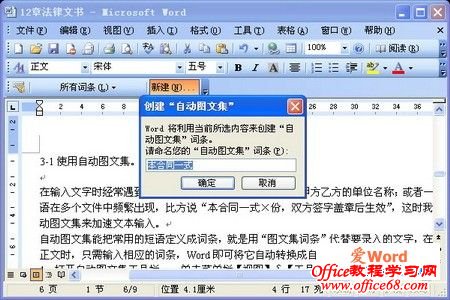 新建“自动图文集”词条
