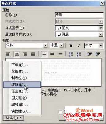 单击“边框”按钮