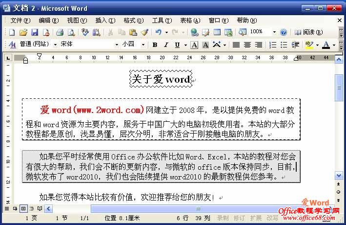 点击看大图 底纹效果