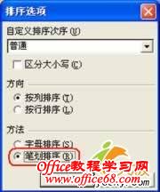 excel 排序 - chunchun_1010 - 欣然的博客