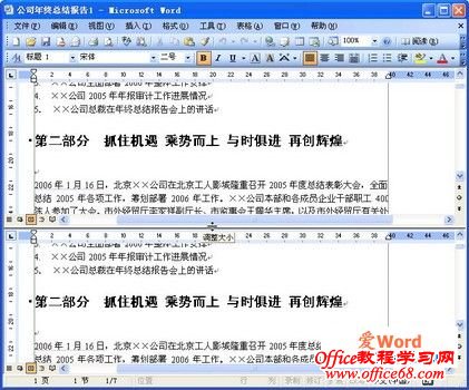 拆分窗口后的效果