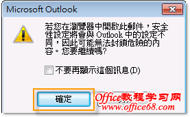 outlook2007/outlook2010ʼGIF⣨ת - zk2052041 - ѧϰ־