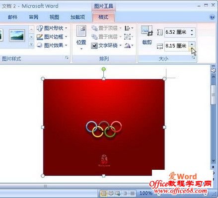 设置图片宽度和高度数值