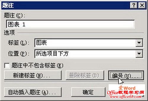 word点击“编号”按钮