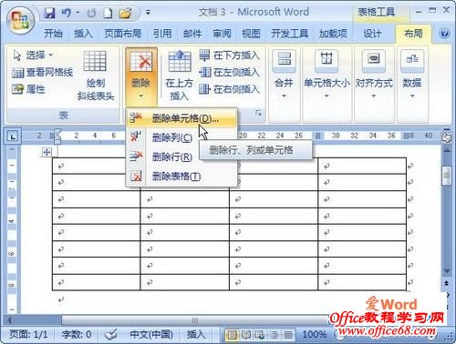 word2007选择“删除单元格”