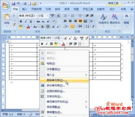 word2007选择“删除单元格”