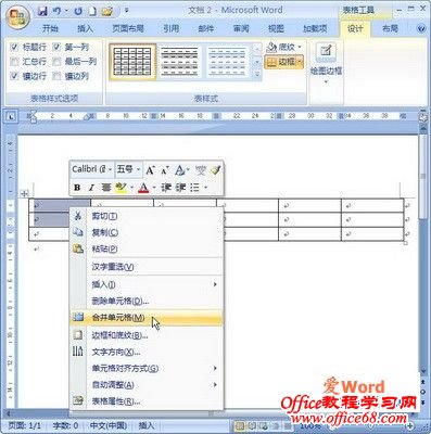 word2007选择“合并单元格”