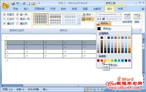 设置笔样式、笔划粗细和笔颜色