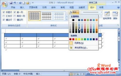 选中单元格背景颜色