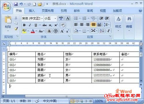 通过文本转换出来的表格