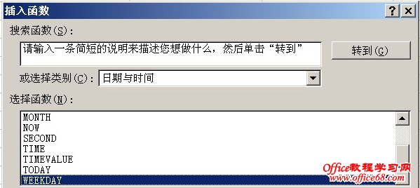 用Excel计算哪天是星期几的方法 - 老头儿 - 老头儿的博客