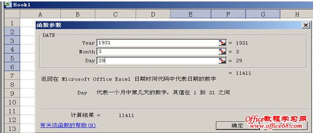 用Excel计算哪天是星期几的方法 - 老头儿 - 老头儿的博客