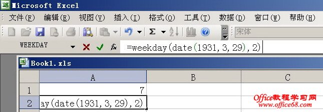 用Excel计算哪天是星期几的方法 - 老头儿 - 老头儿的博客
