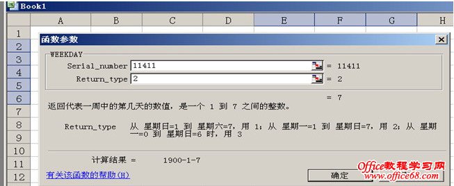 用Excel计算哪天是星期几的方法 - 老头儿 - 老头儿的博客