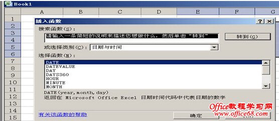 用Excel计算哪天是星期几的方法 - 老头儿 - 老头儿的博客