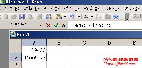 用Excel计算哪天是星期几的方法 - 老头儿 - 老头儿的博客