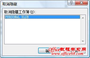 Excelеĸ˺깤Personal.xls(b)7