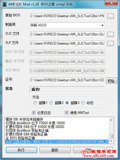 硬刷BIOS 硬刷BIOS