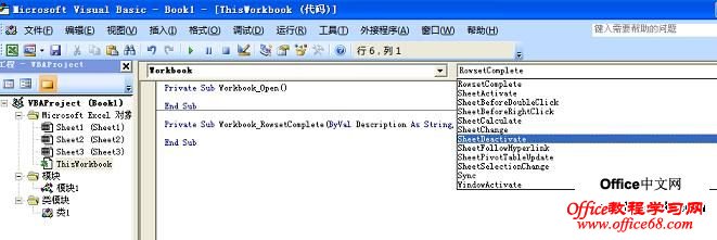 在excel2007中输入事件处理程序的VBA代码 在excel2007中输入事件处理程序的VBA代码