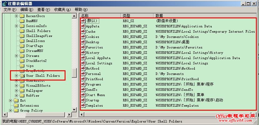 如何修改桌面/收藏夹等系统文件夹的默认路径 如何修改桌面/收藏夹等系统文件夹的默认路径