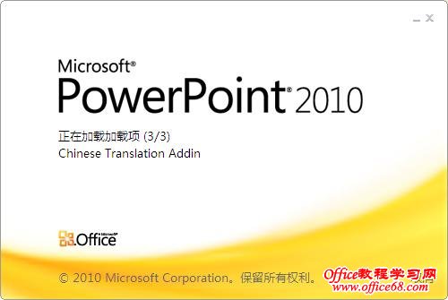 Microsoft powerpoint 2010 ڼ