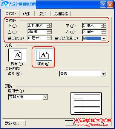 如何使用Word制作试卷密封线、装订线、模板1