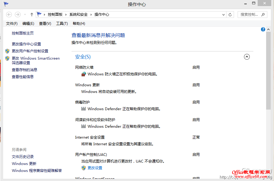 神奇的Windows 8电话激活图解教程