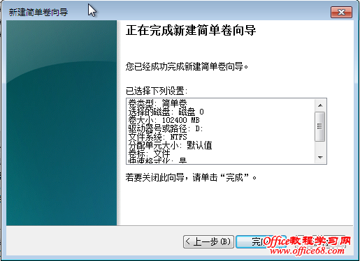 新买的笔记本电脑只有一个C盘的解决办法图十一 新买的笔记本电脑只有一个C盘的解决办法图十一