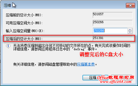 新买的笔记本电脑只有一个C盘的解决办法图四 新买的笔记本电脑只有一个C盘的解决办法图四