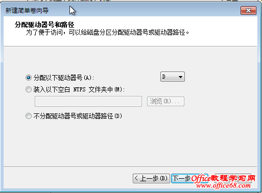 新买的笔记本电脑只有一个C盘的解决办法图九 新买的笔记本电脑只有一个C盘的解决办法图九