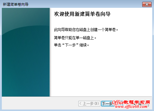 新买的笔记本电脑只有一个C盘的解决办法图七 新买的笔记本电脑只有一个C盘的解决办法图七