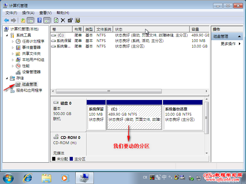 新买的笔记本电脑只有一个C盘的解决办法图一 新买的笔记本电脑只有一个C盘的解决办法图一