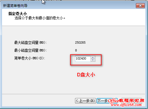 新买的笔记本电脑只有一个C盘的解决办法图八 新买的笔记本电脑只有一个C盘的解决办法图八