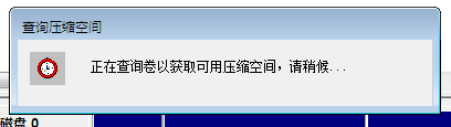 新买的笔记本电脑只有一个C盘的解决办法图三 新买的笔记本电脑只有一个C盘的解决办法图三