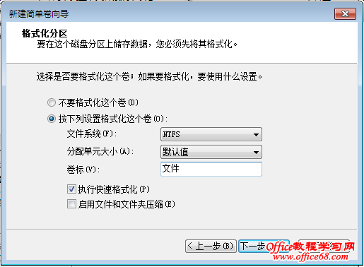 新买的笔记本电脑只有一个C盘的解决办法图十 新买的笔记本电脑只有一个C盘的解决办法图十