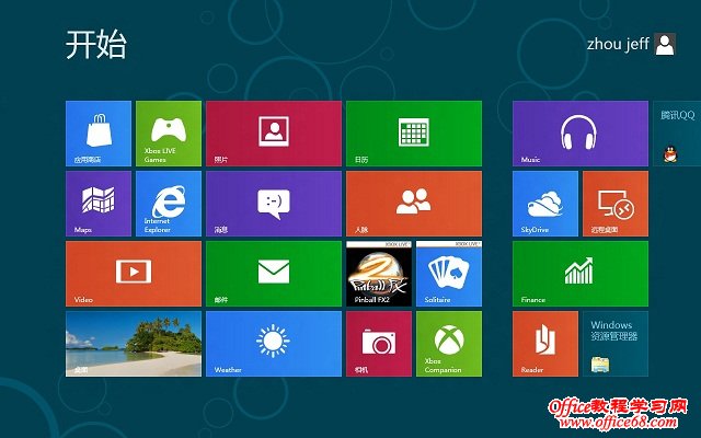 Windows8五十个应用技巧集锦 玩转Windows8五十个应用技巧集锦
