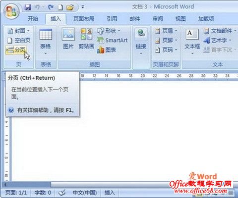 点击“分页”按钮