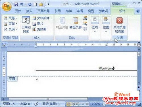 点击“关闭页眉和页脚”按钮