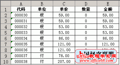 Excel隔行填充颜色 - yungch@126 - yungch@126的博客