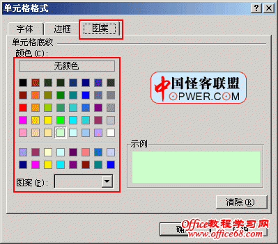 Excel隔行填充颜色 - yungch@126 - yungch@126的博客