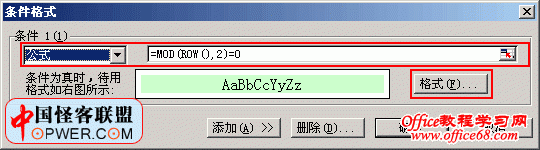 Excel隔行填充颜色 - yungch@126 - yungch@126的博客