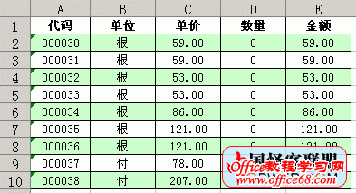 Excel隔行填充颜色 - yungch@126 - yungch@126的博客