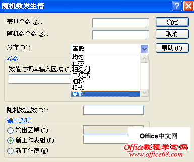 Excel2007中的分析工具库工具使用详细图解教程大全4 Excel2007中的分析工具库工具使用详细图解教程大全4