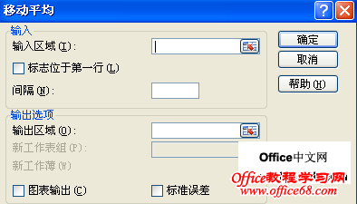 Excel2007中的分析工具库工具使用详细图解教程大全3 Excel2007中的分析工具库工具使用详细图解教程大全3