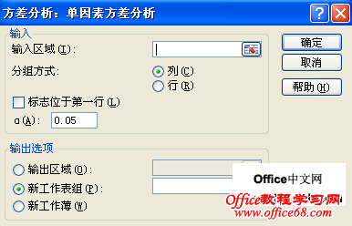 Excel2007中的分析工具库工具使用详细图解教程大全1 Excel2007中的分析工具库工具使用详细图解教程大全1