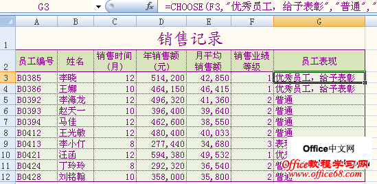 Excel使用CHOOSE函数选择列表中的某个数值 Excel使用CHOOSE函数选择列表中的某个数值