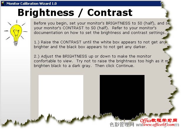 电脑显示器颜色校正方法图解教程6